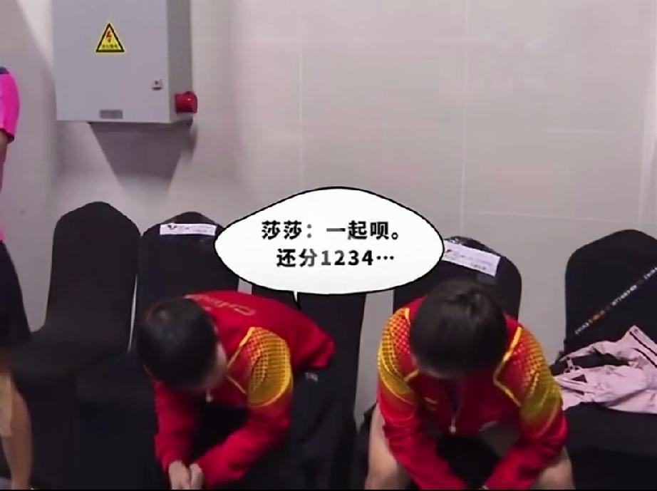 莎莎和大迪，姐妹俩好啊。在后台工作人员安排出场顺序，告诉莎莎先，大迪后走。大迪