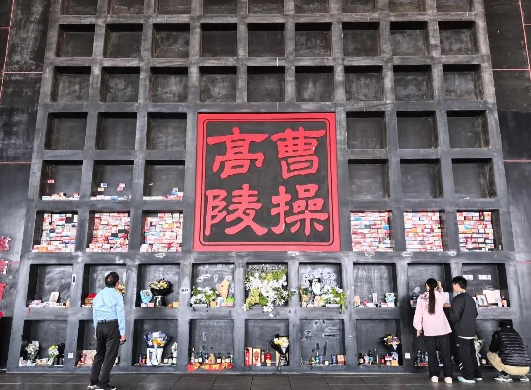 今年清明节，曹丞相怕是做梦也没想到，自己的坟头竟然成了西药