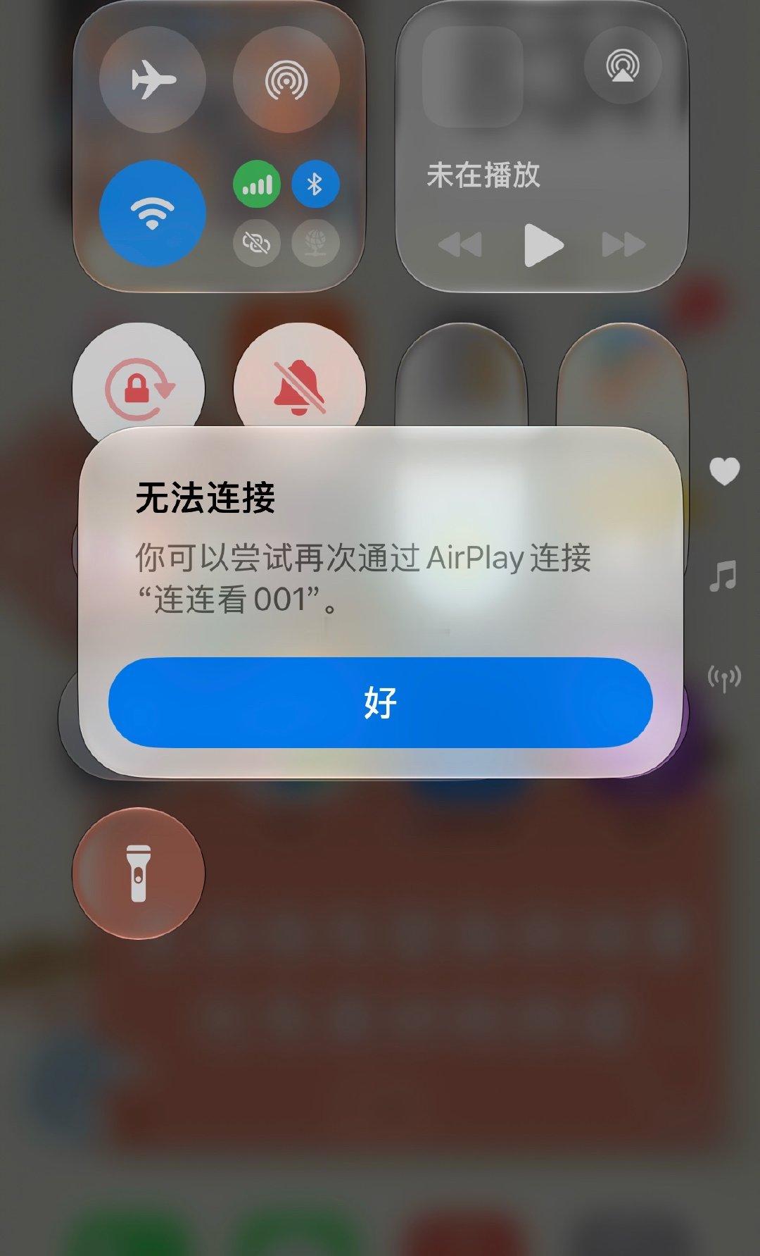 更新到ios27.0.1依然不能投屏[笑着哭]​