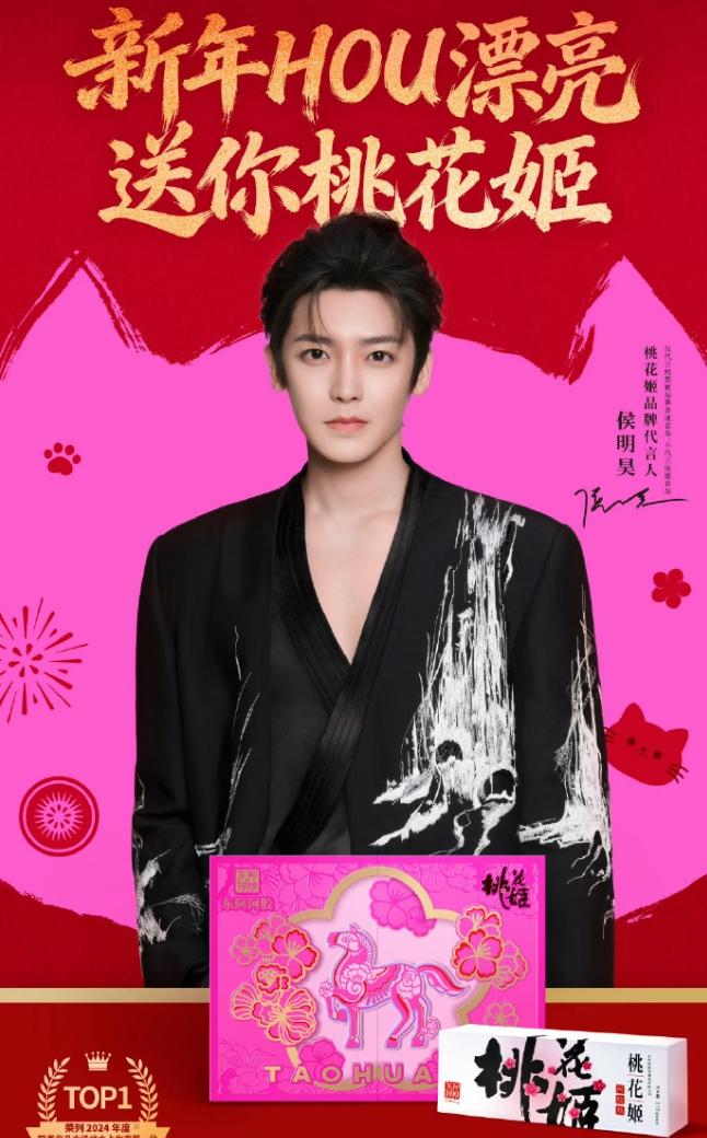 侯明昊半个月新增代言5个侯明昊成为2026年内娱新增代言数量最多的艺人，半个月