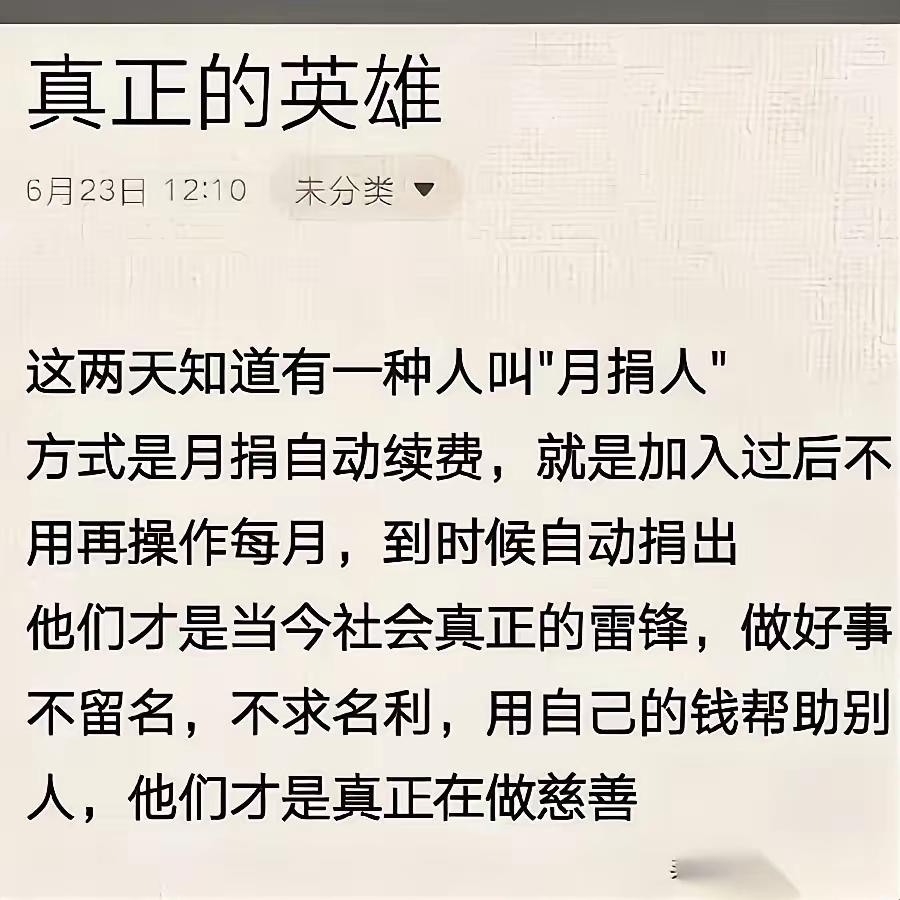 我突然发现​一个大秘密​韩红基金会背后撑着的根本不是什么身家过亿的名人富豪，