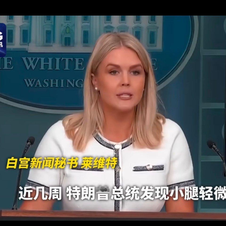 特朗普被确诊患静脉疾病老头你已经很顽强了，这么大岁数了，这个病是该得的​​​