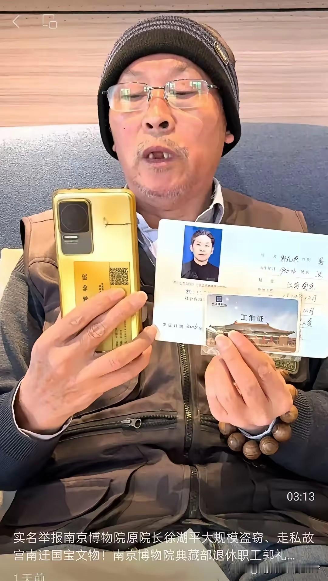 南京博物院事件，徐湖平最头疼的从不是马未都，也不是网友，而是2008年42名职工