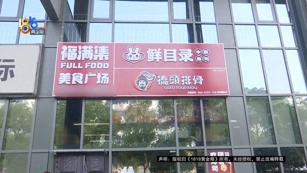 “被坑惨了”浙江杭州，赵老板花70000块钱租了个商铺开面馆，钱交给了二房东，结