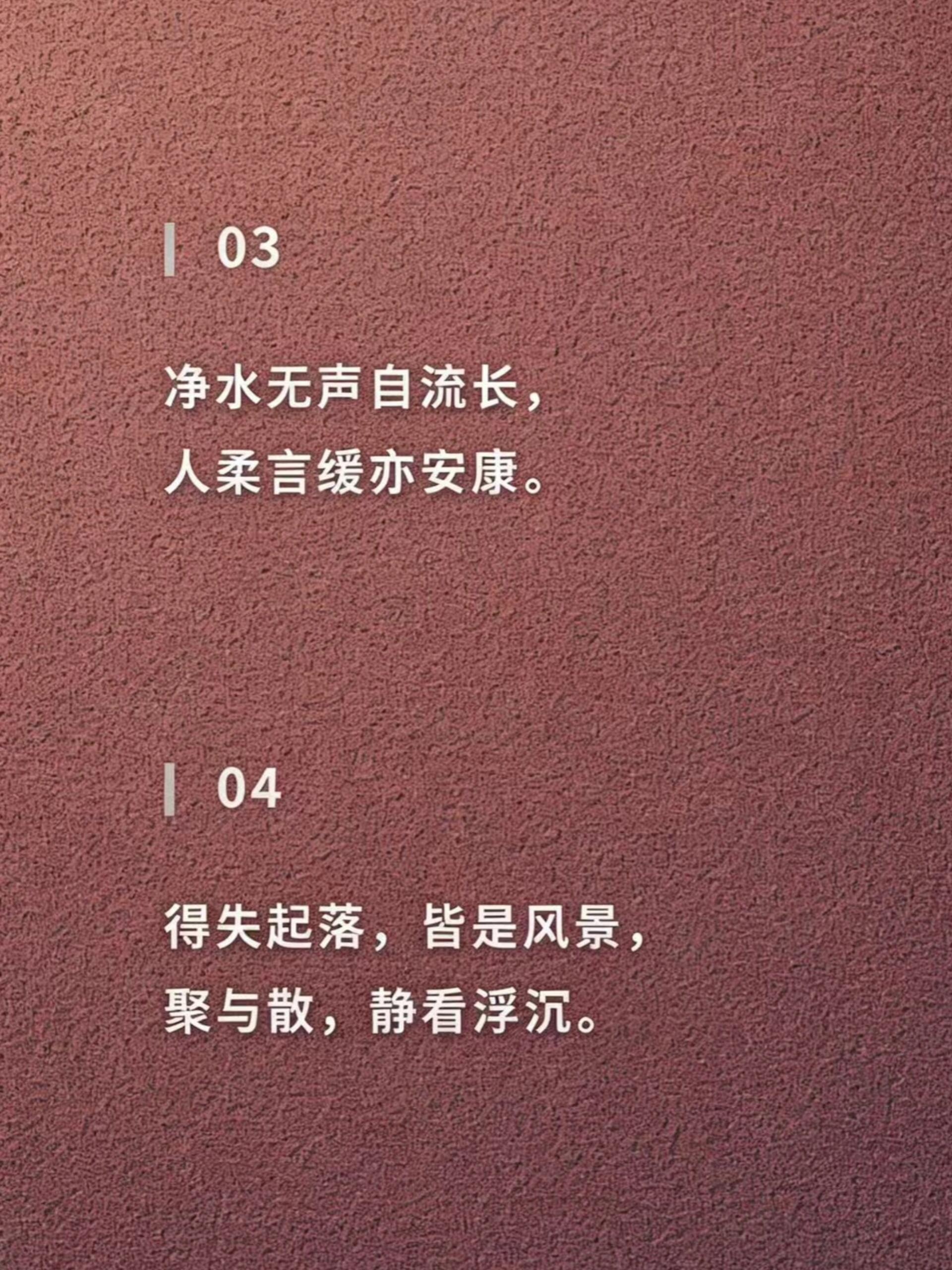 心越淡人越顺的高质量句子​​​