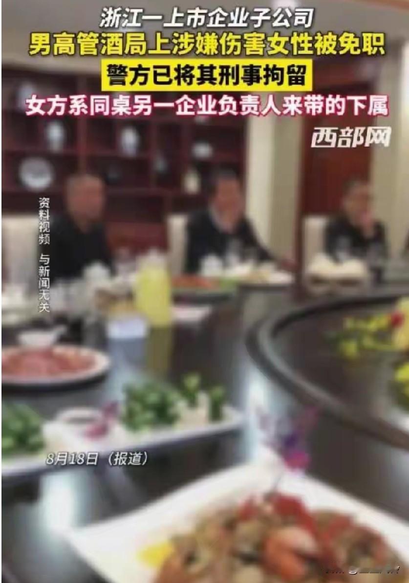 区长先摸，然后赵也想摸，女的不从，赵就推了女的摔倒！那个副区长真是利令智昏了