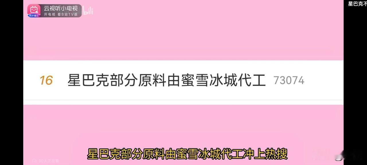 星巴克感觉快凉了降本增效一开始，小资就先绷不住了，二三十一杯直接没人买，更惨的