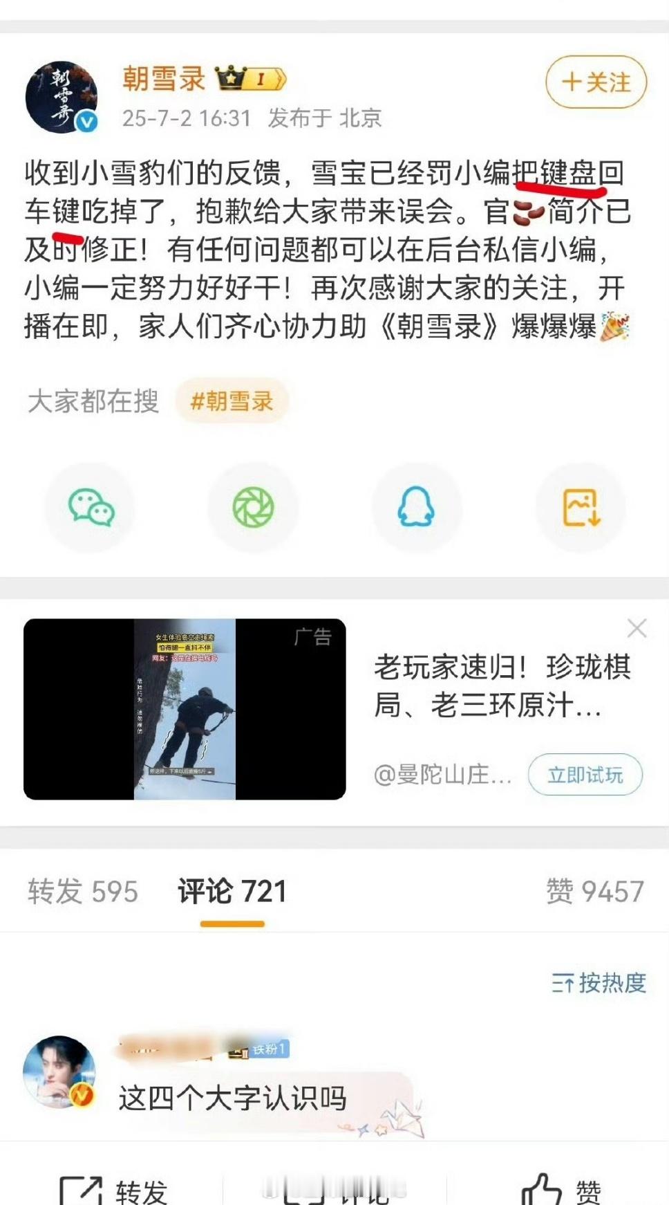 笑死，业内都知道回车键[doge]​​​