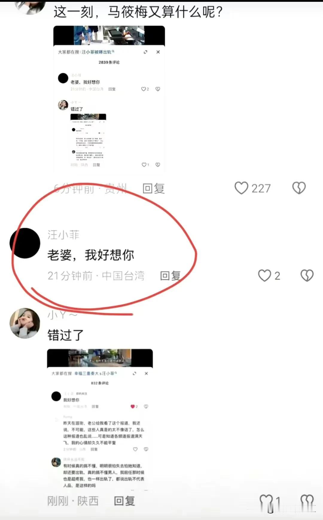 汪小菲你怎么了？崩溃了吗？汪小菲这是要崩溃的节奏啊，不知道他身边有没有人，赶