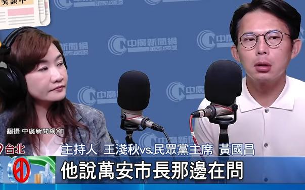 黄国昌的人品真的不行啊，在10月12日上王浅秋的时候大爆料，表示蒋万安主动找自己