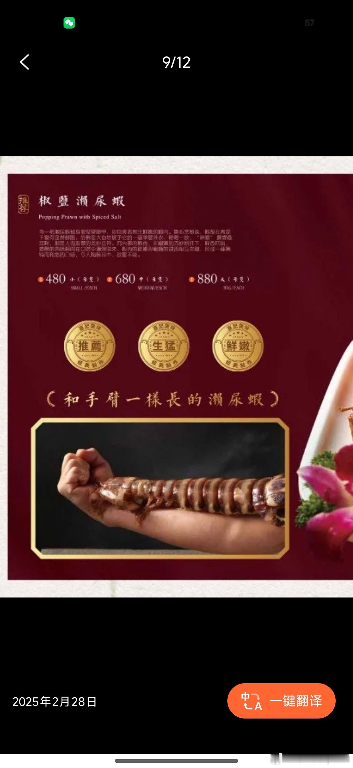 网友曝三亚4只皮皮虾收费1035元关键在实际吃的虾到底多大，是什么品种，是否明码