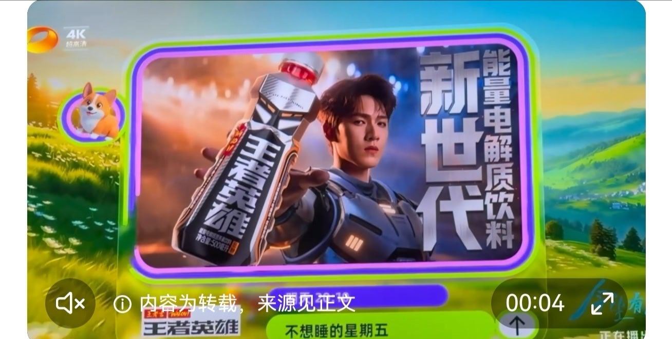 李昀锐虽然念错品牌，但是代言的王者英雄直接冠名🥭综艺了，战略新品很受重视啊？？