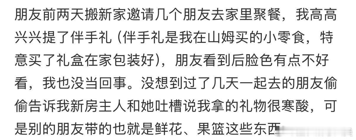 朋友乔迁，我送了自制礼盒，却遭人批评寒酸。