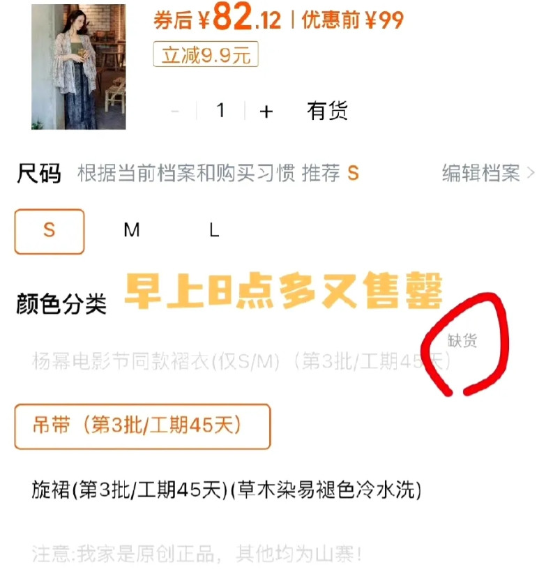 我嘞个超级带货力，不愧是顶流杨幂，昨天电影节刚穿上的衣服，不到24小时就已经销售