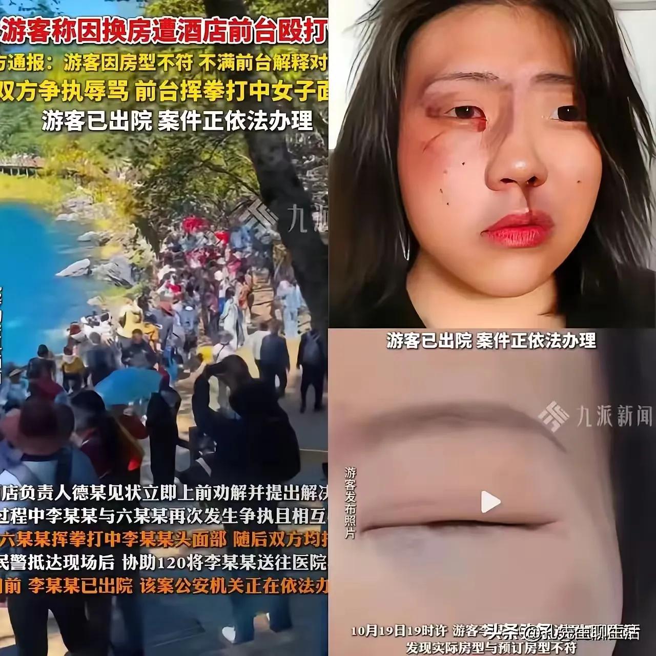 那阵闹得沸沸扬扬的“九寨沟游客被打”,根本是场精心设计的流量骗局!当事人把松