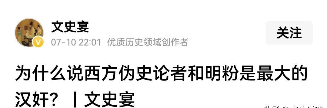 不能质疑，敢质疑你就是汉奸！——我们只是质疑一下西方史，就被扣上汉奸这顶大帽子，
