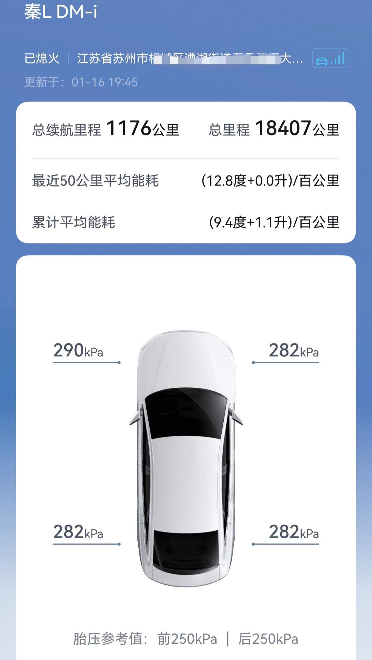 我的比亚迪秦L提车一年半，总里程超过18,000公里，相比以前的油车，是开的比较