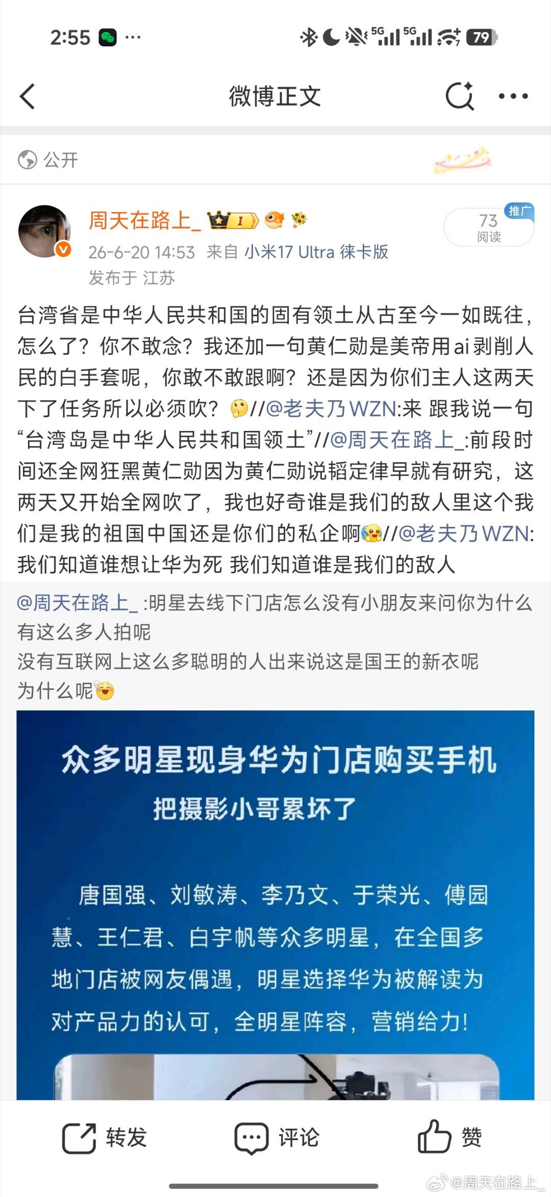 发完这句给我拉黑了笑死怎么有些所谓的爱国粉这么脆弱这么无耻呢
