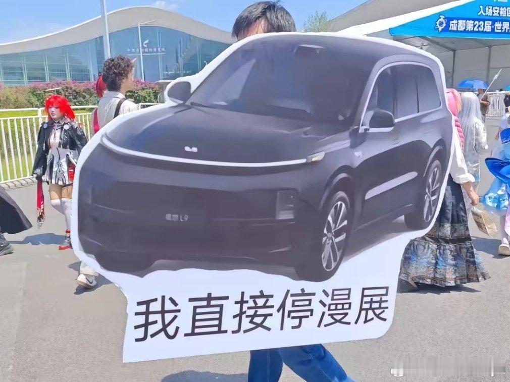 五一成都世界线漫展每次都这么会整活cos什么的都有