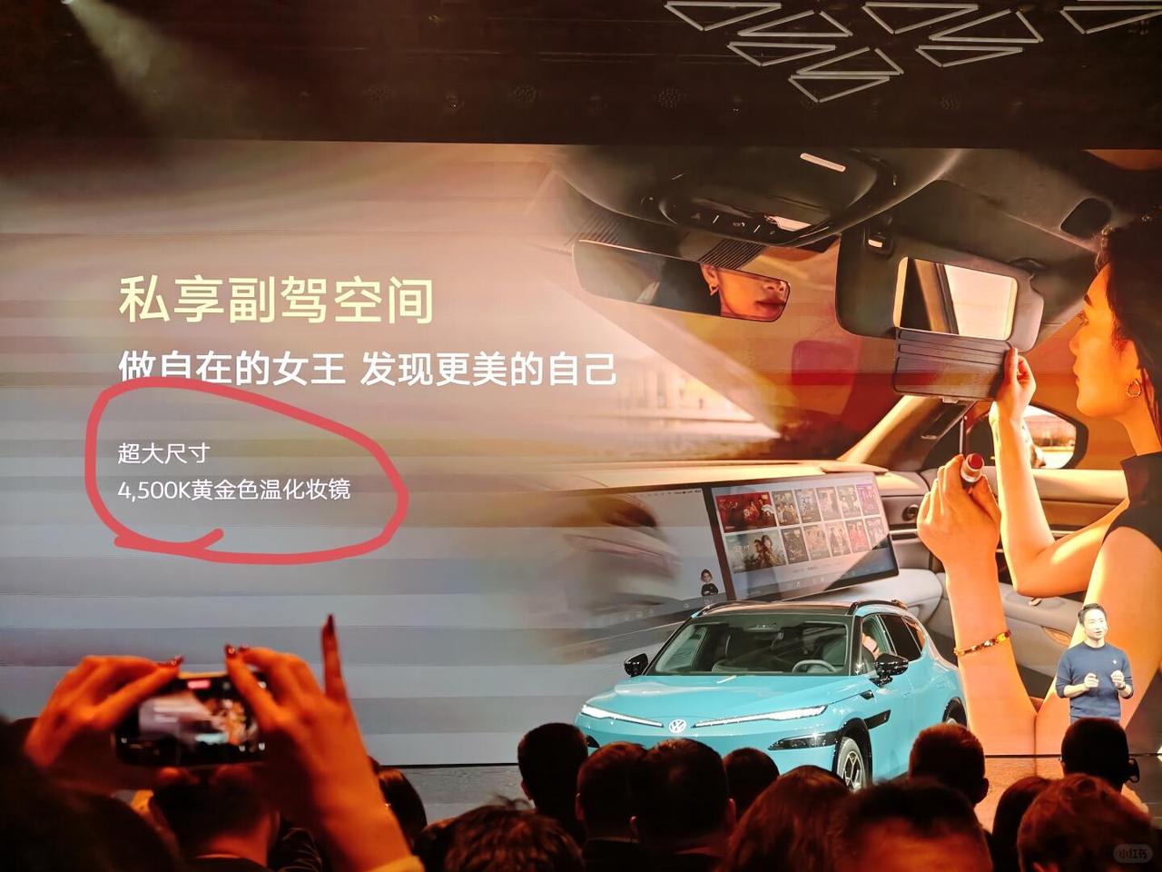 连化妆镜灯光都开始较真了这两年看车有个明显变化：不只是拼大屏、拼座椅，开始有