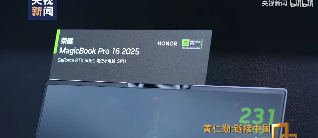 荣耀也是牛起来了。这次央视专访黄仁勋，竟然在节目中出现了荣耀MagicBoo