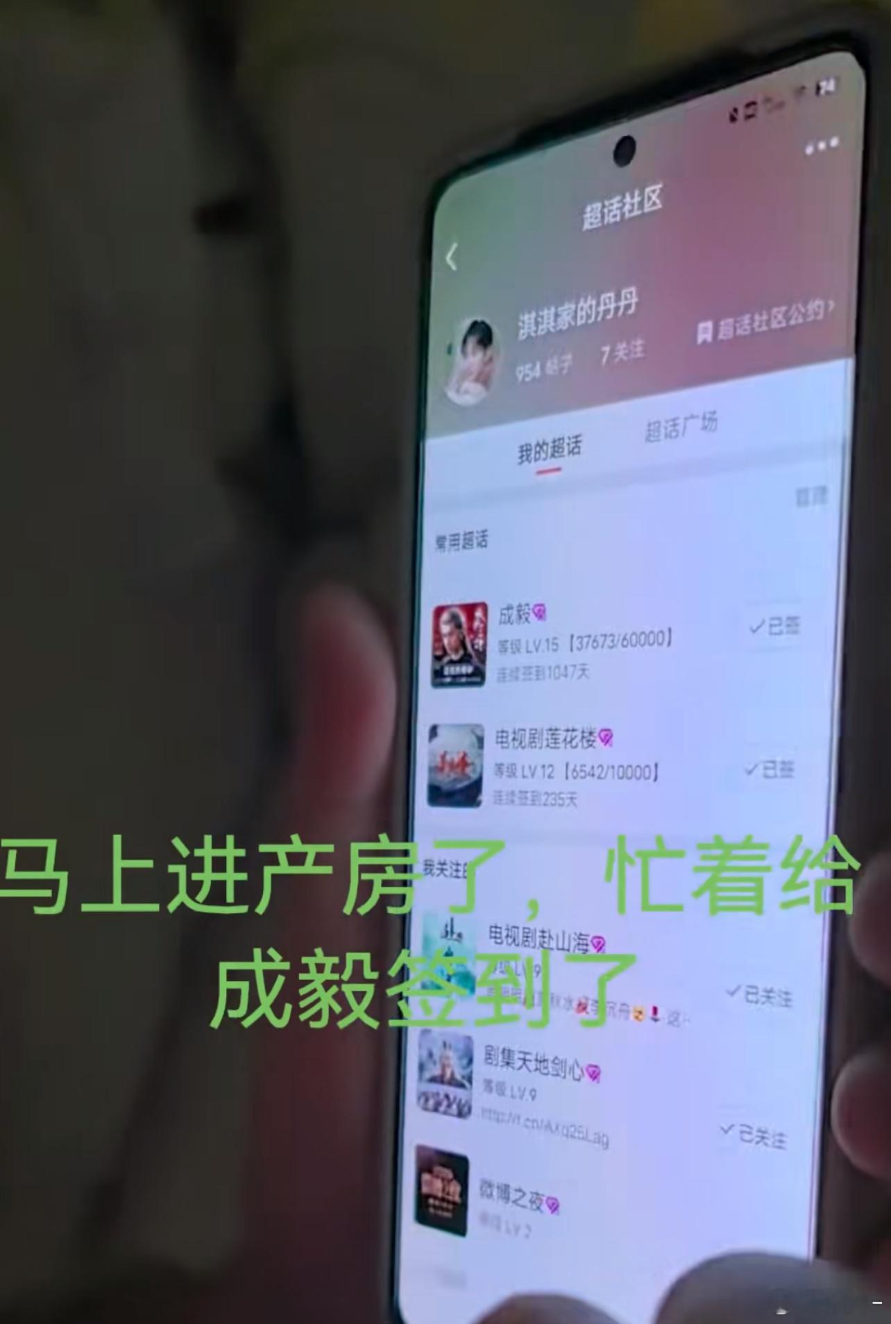 两年之后成毅应该刷到了哈哈哈哈