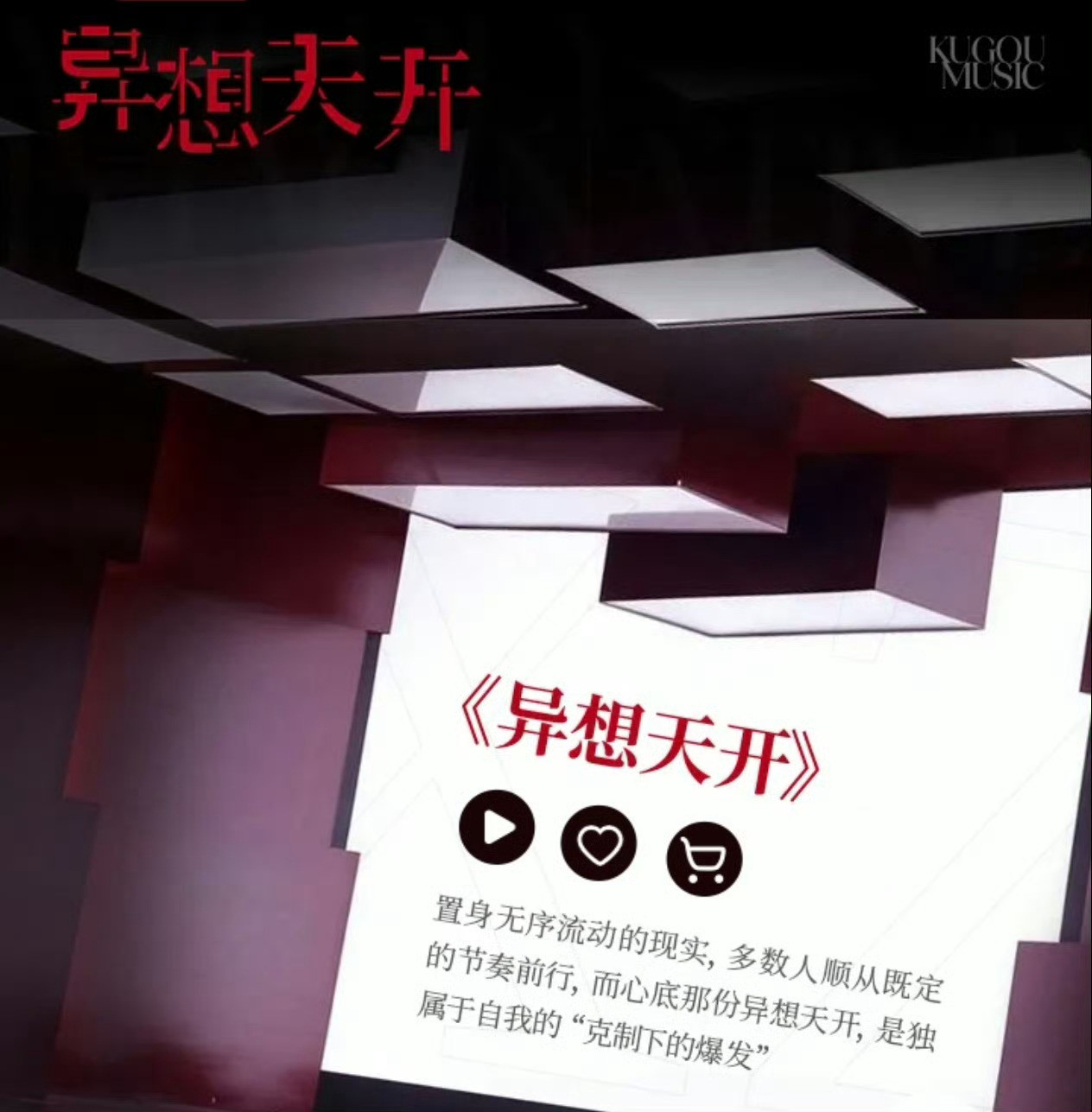 肖战霸总发言肖战把粉丝宠坏了肖战对粉丝强制爱粉丝和肖战同频共振了EP中歌曲《异想