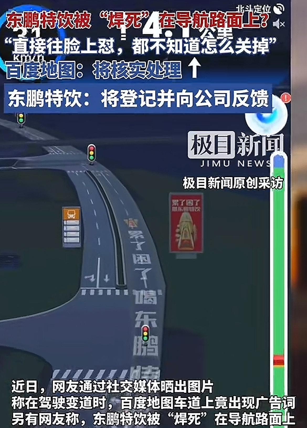 高德一觉醒来，泼天的富贵就砸过来了！
