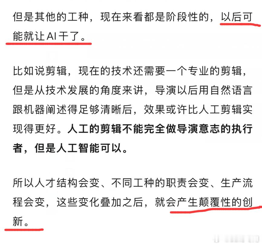 爱奇艺的CEO龚宇再次在采访中强调，必须用AI创作影视剧的决心：AI是人类最后一