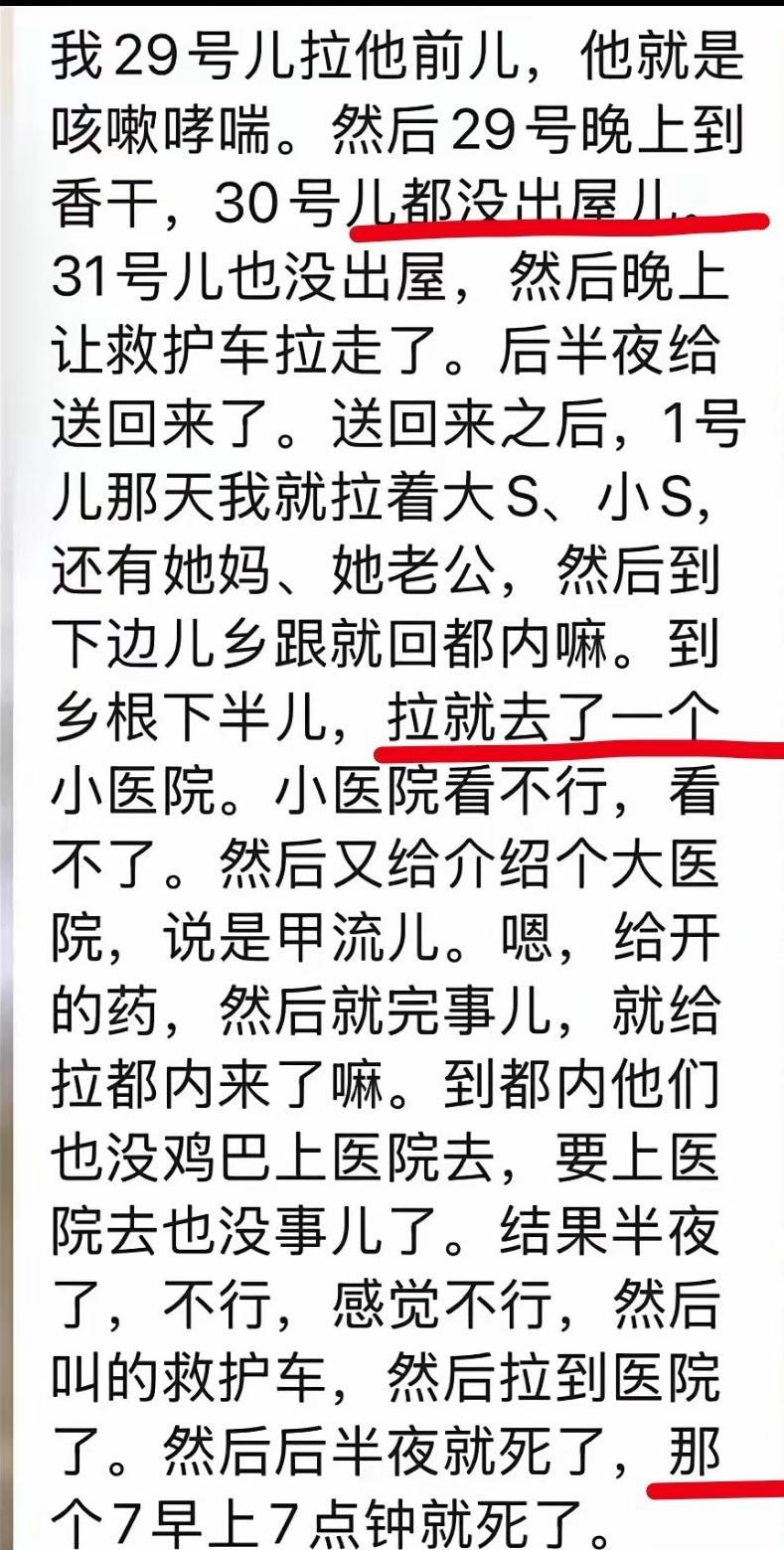 逝者为大，但有些话还是要说。据负责大S一家日本旅游的导游透露，1月31日晚上，