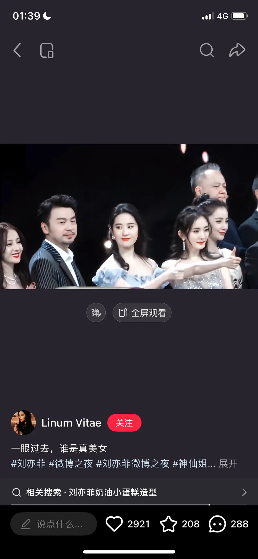 这图一眼看过去刘亦菲真的算美女吗？