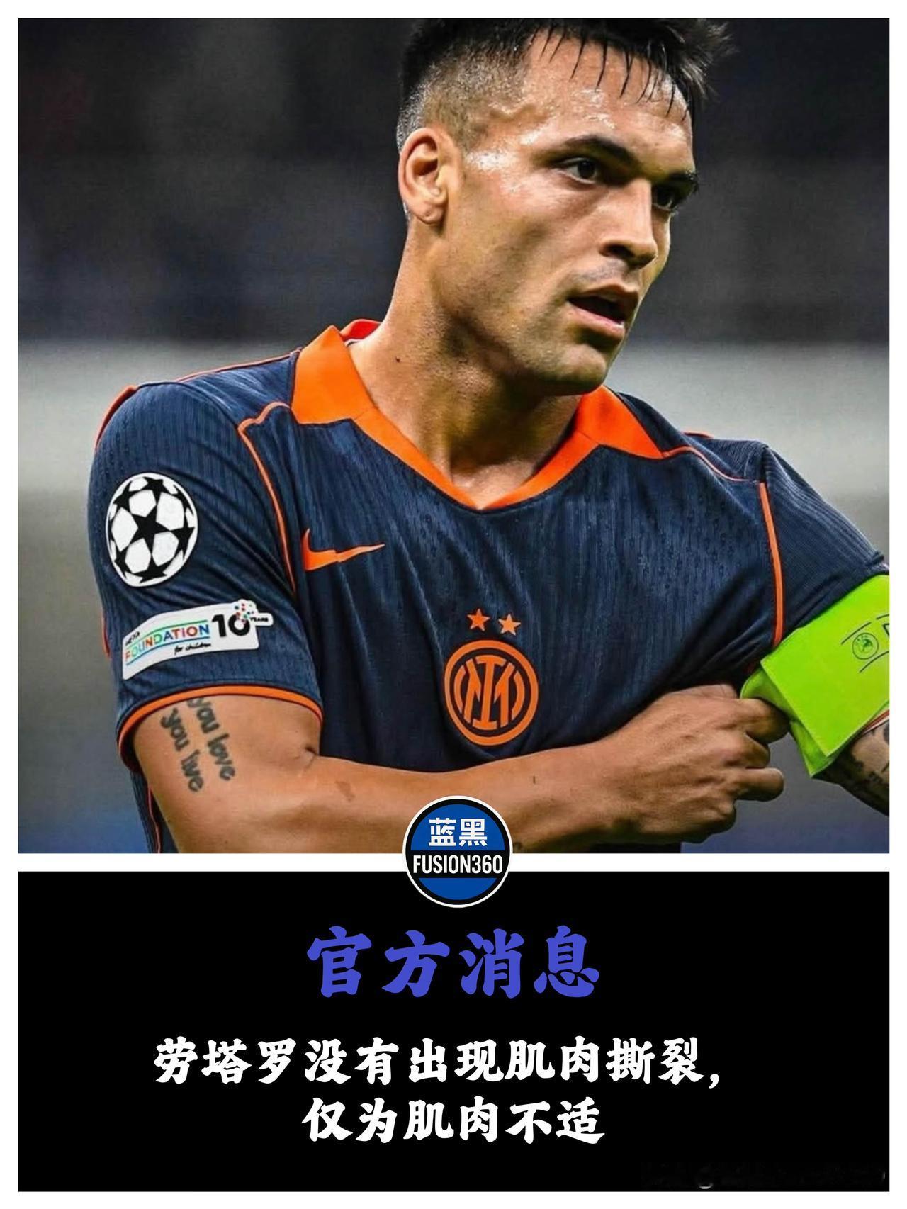 梅阿查长舒一口气：劳塔罗“生还”，德比战前仍有悬念梅阿查球场终于在令人窒息的