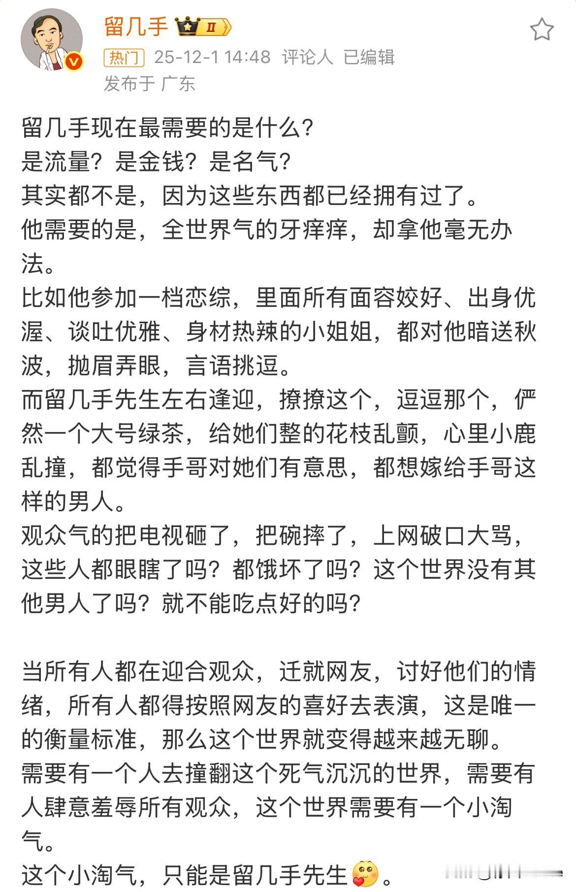 12月1日，葛夕参加恋综，留几手变Man了！这对前夫妻真是时不时出点节目效果！