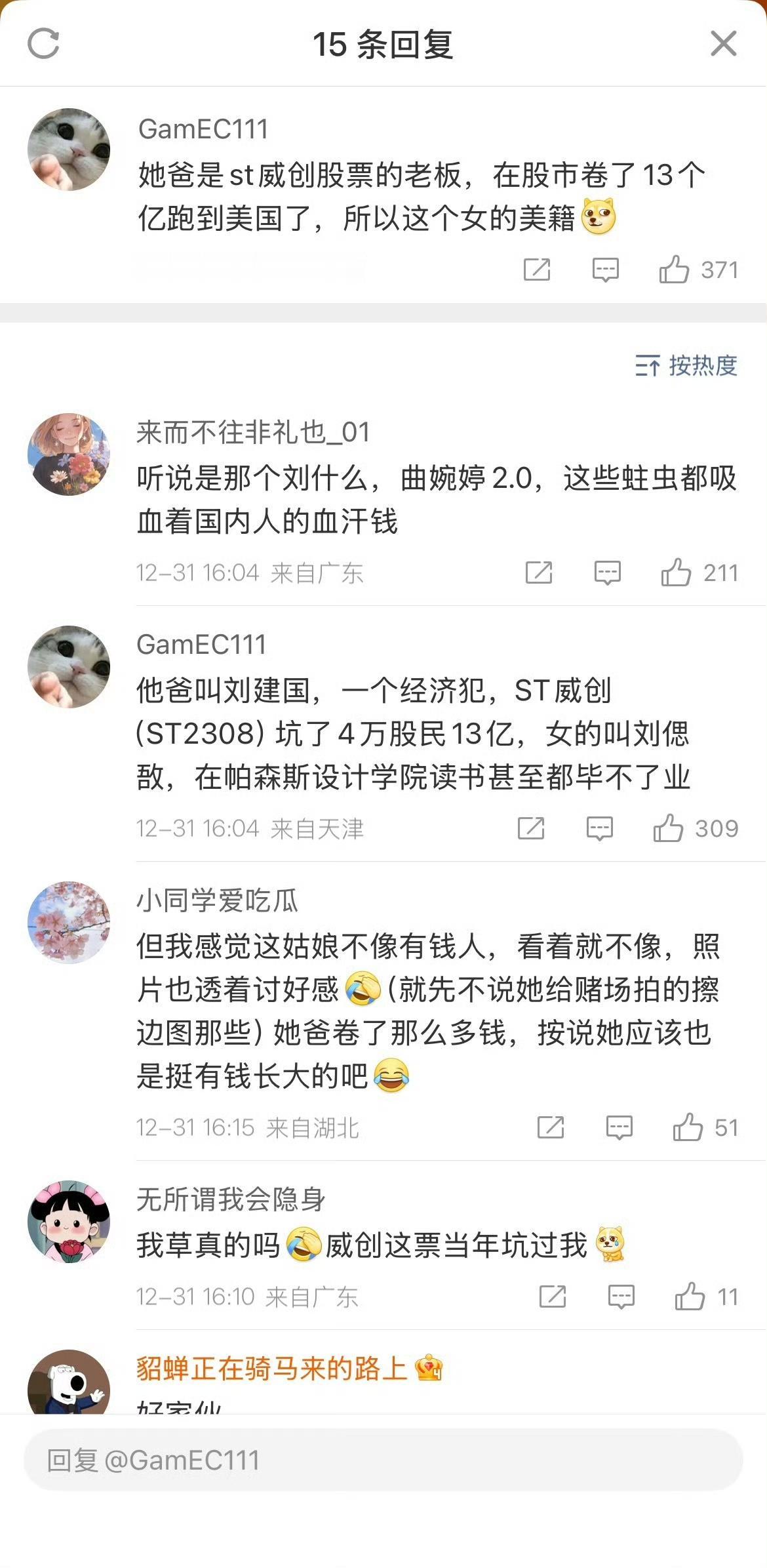 我去，评论区炸裂啊。​