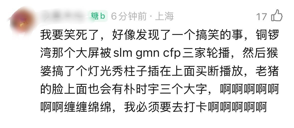 我真的要笑死了啊啊啊啊啊啊啊啊！完全是袖汝啊永远被踩在脚下啊​​​