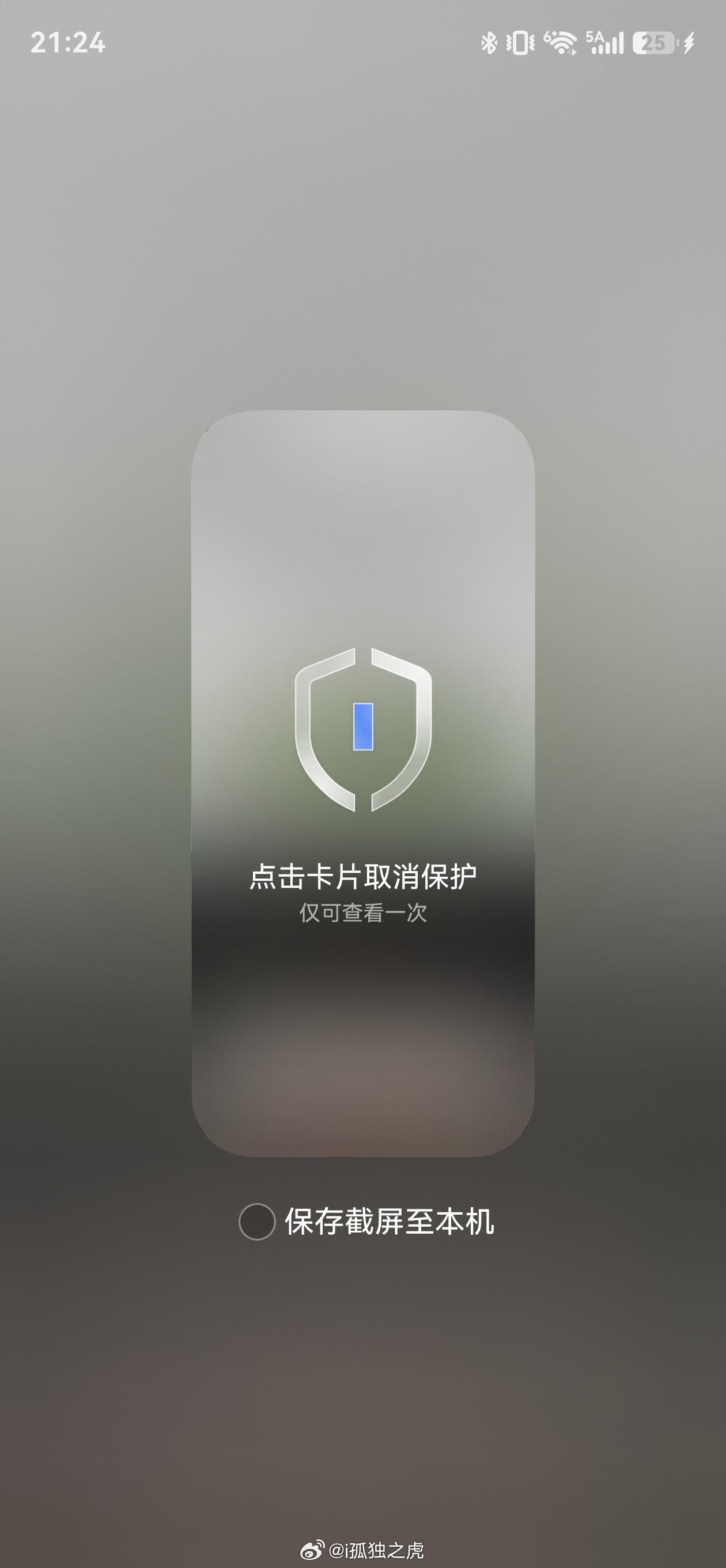鸿蒙7.0.0.109SP6最新补丁（patch10/11/12，各机型有区别），把多设备通信共享和