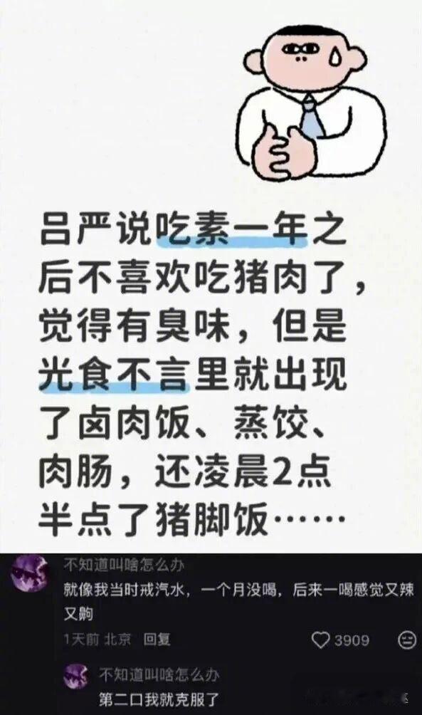 肥肠也臭，也不耽误我吃啊！​​​