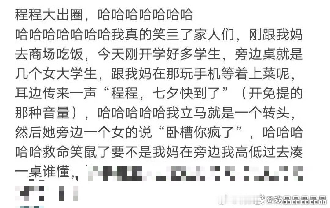 程程倩倩的故事也发生在七夕，七夕可是中国传统情人节，老の请假去干嘛