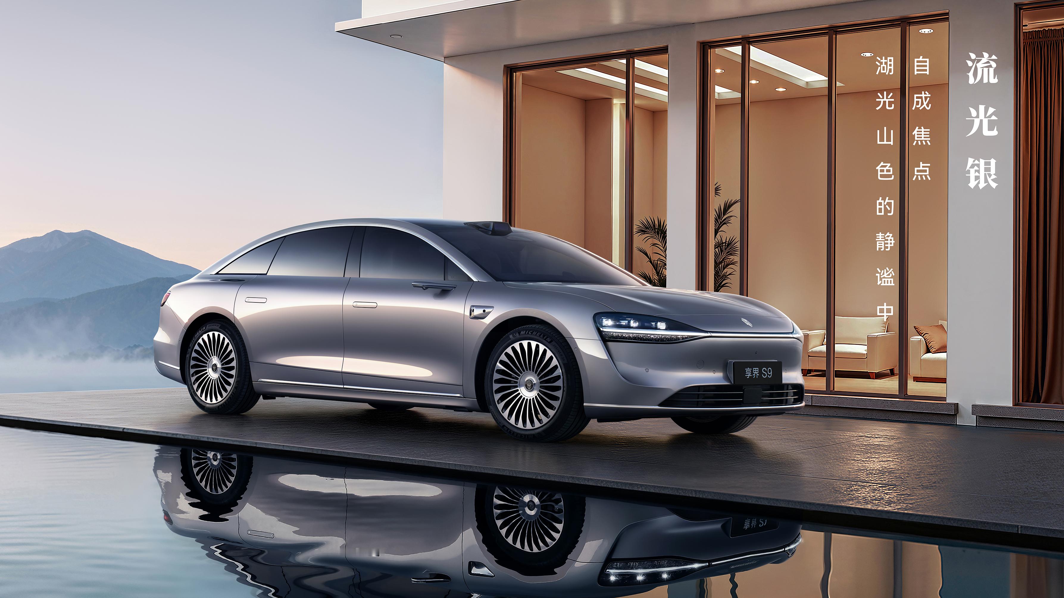 鸿蒙智行这次真的杀疯了，全新享界S9预售31.8万起，上市25天大定就破2000