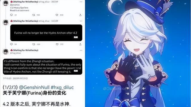外网资讯: 4.2过后“芙宁娜”不再是水神, 玩家评论: 小丑一枚