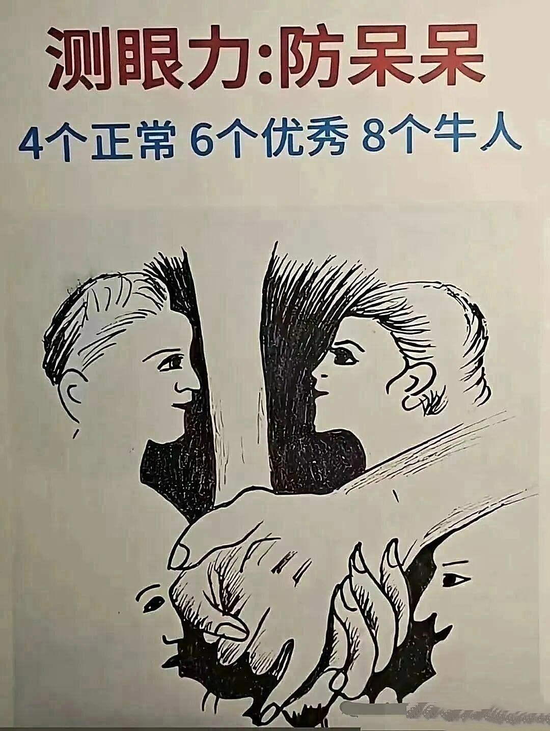 眼力大挑战！这张图藏了8张人脸，你能找到几个？快来测测你的眼力！只找到2个