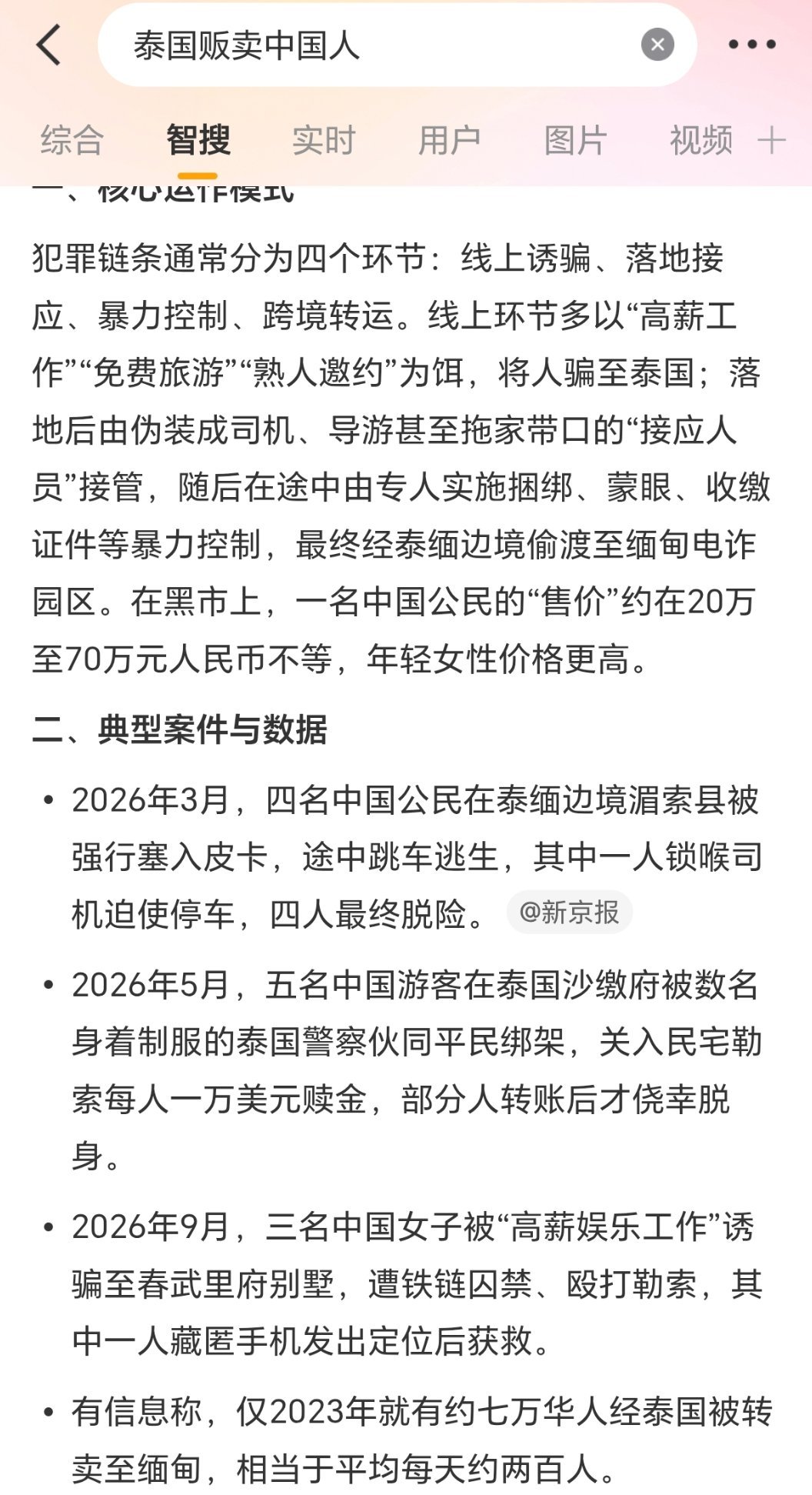 自从泰国放松毒品管控，大麻饮料以及各种制品，到处可见之后，就知道这个国家的治安废