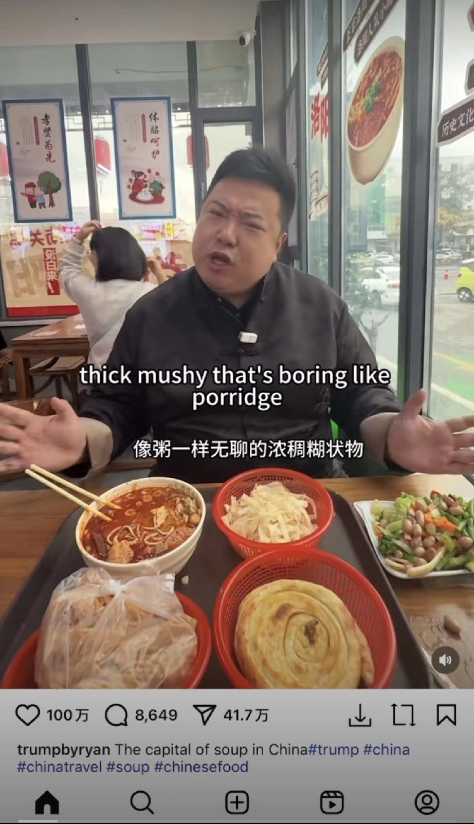 重庆川普在外网太火了，随随便便发一个吃饭视频，在外网就有100万个点赞，6000