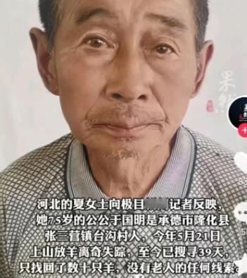 “太诡异了！”河北承德山村发生一桩离奇怪事，至今说起来都让人百思不解。隆化县张