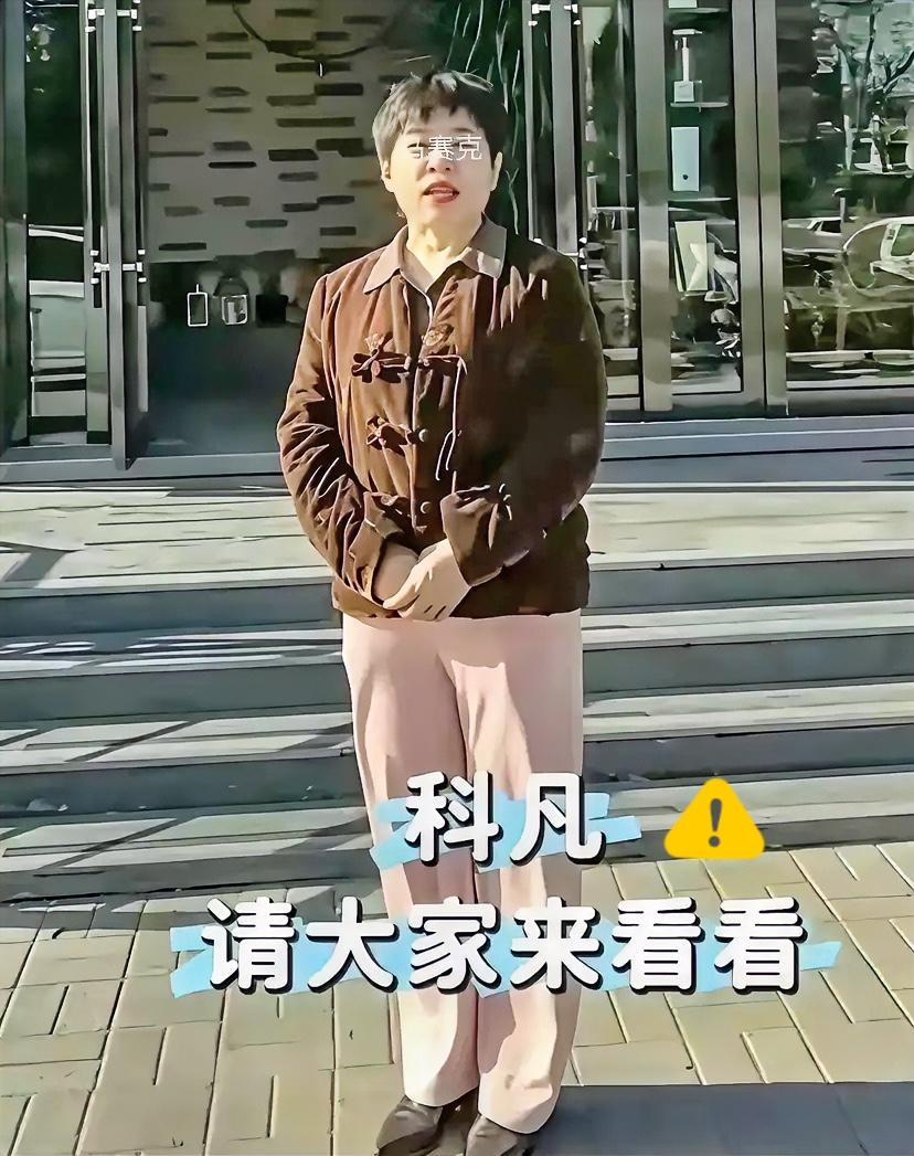 是她把郭家败了，家破人亡郭家这事，真给所有人上了血淋淋的一课！申家儿子被