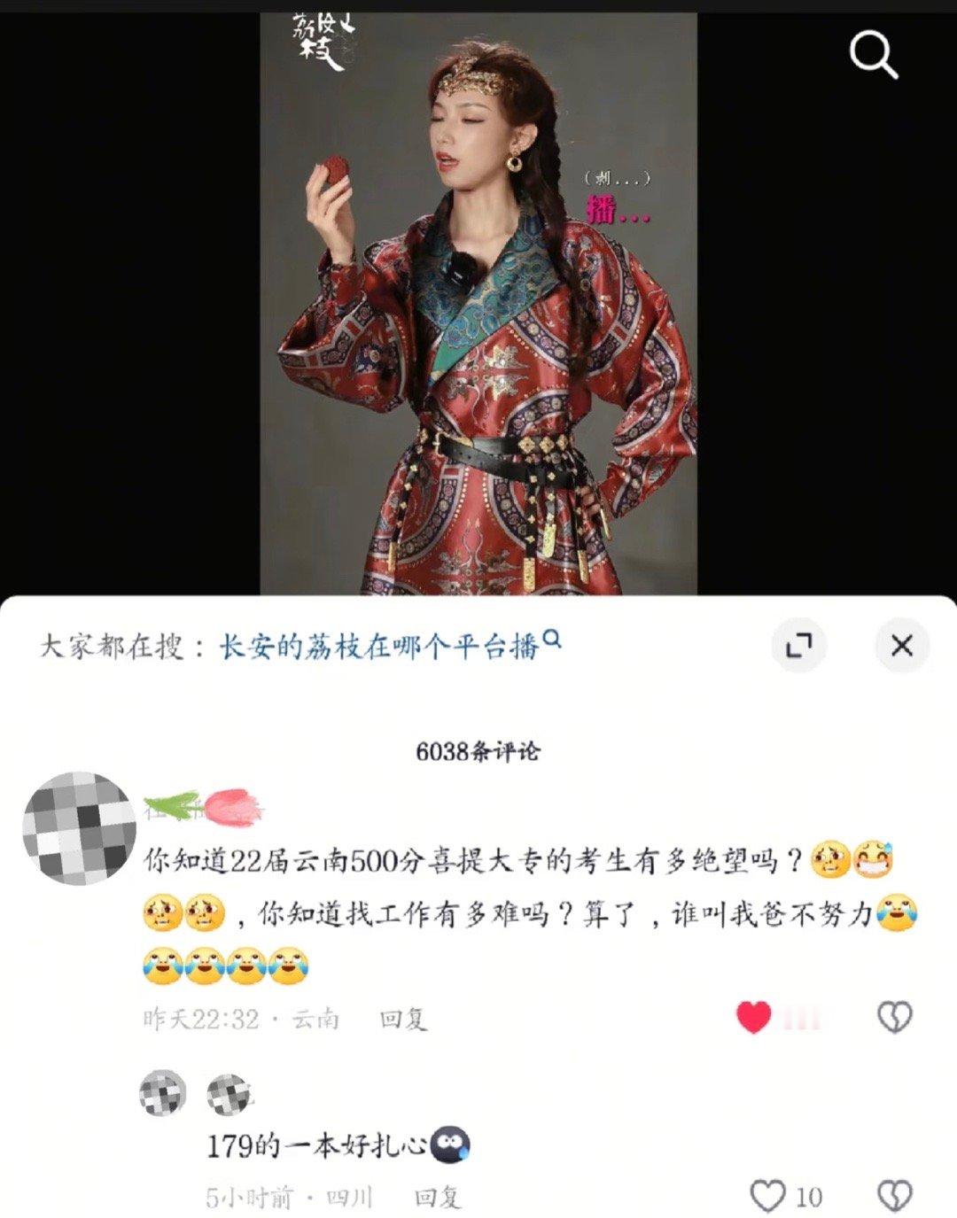 一茜等于179分，你考了多少茜？​​​