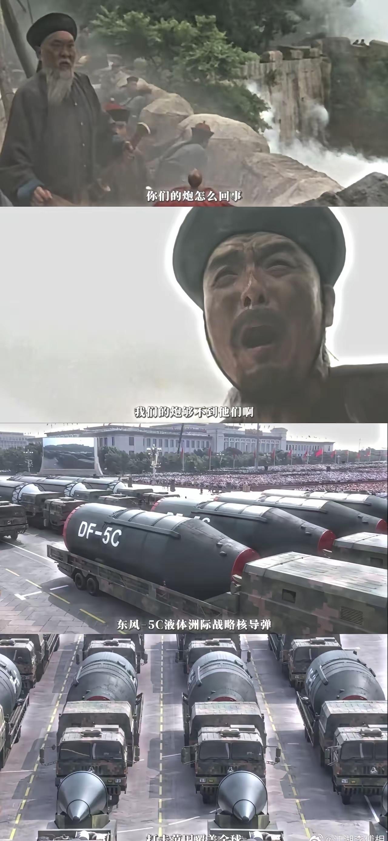 百年屈辱史，曾经的列强，竟然成为了我们自己！！以后我们的炮打不到敌军舰，现在我们