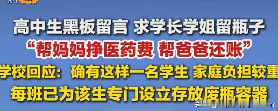 这孩子是真懂事！今天刷到一张黑板照片，瞬间破防了！安徽淮南某高中黑板上，一