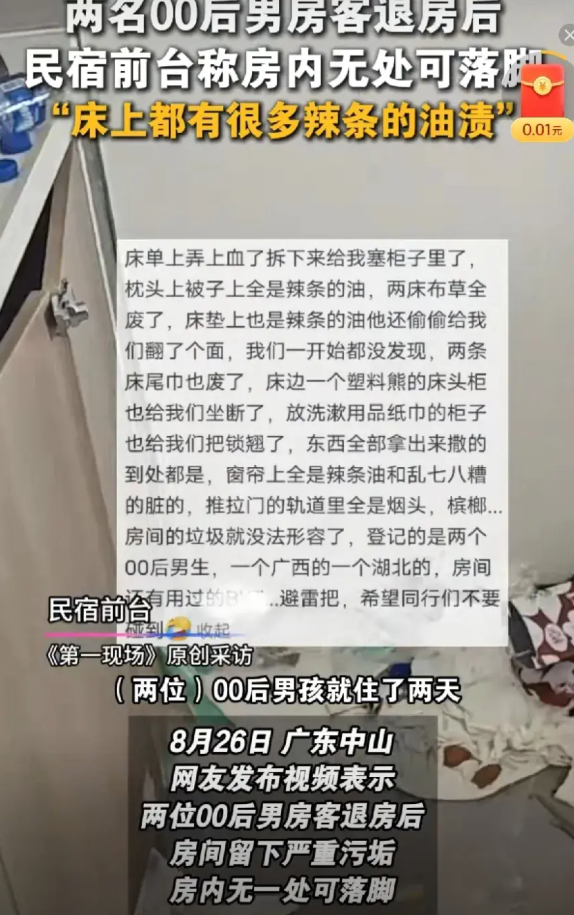 一觉醒来，广东中山的酒店卫生阿姨天塌了一个来自湖北，一个来自广西的两名00后