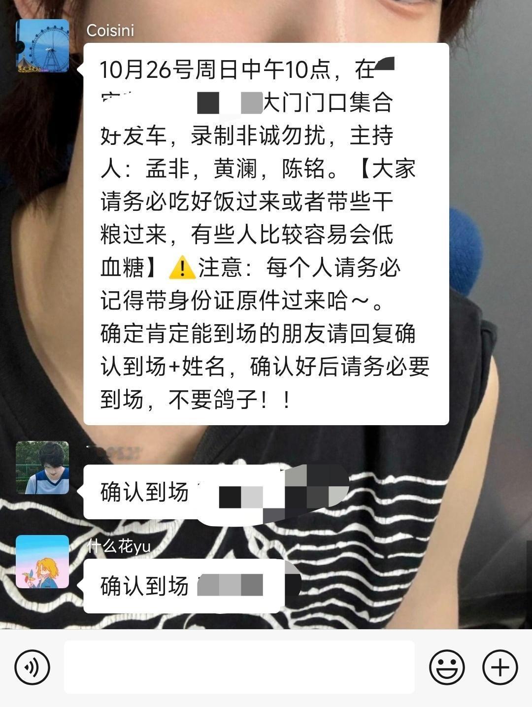 谁想和我去